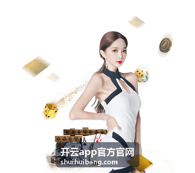 开云app官方官网下载与安装故障排查示意